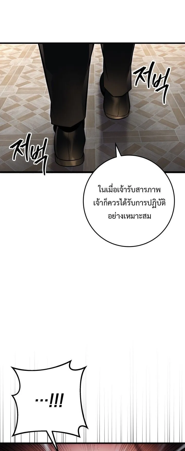 A Dragonslayer’s Peerless Regression ตอนที่ 54 หน้า 51