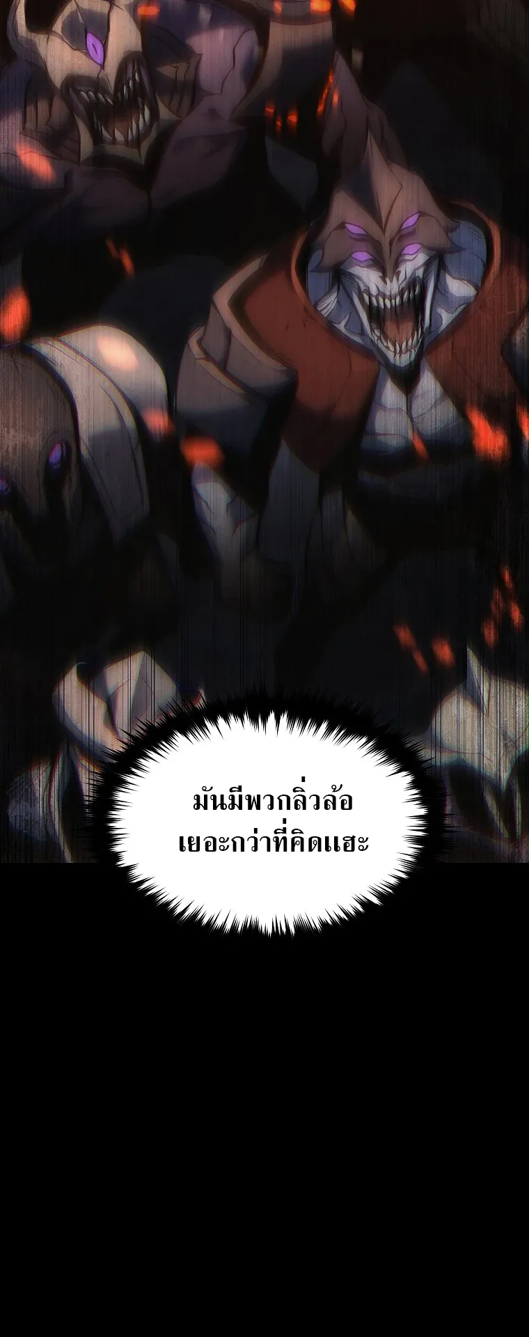 Drug-Eating Genius Mage ตอนที่ 1 หน้า 30