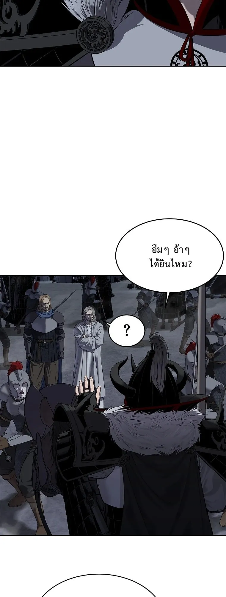 The Iron Emperor ตอนที่ 17 หน้า 28