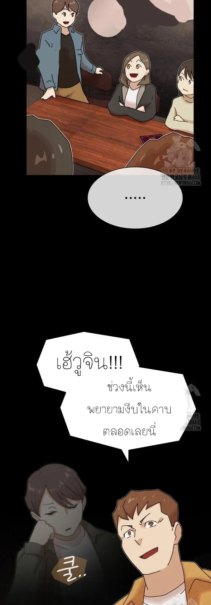 The Genius Who Sees Through the World ตอนที่ 19 หน้า 14