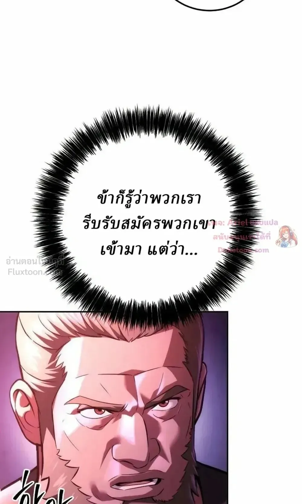 Sichuan’s Supreme King ตอนที่ 35 หน้า 148