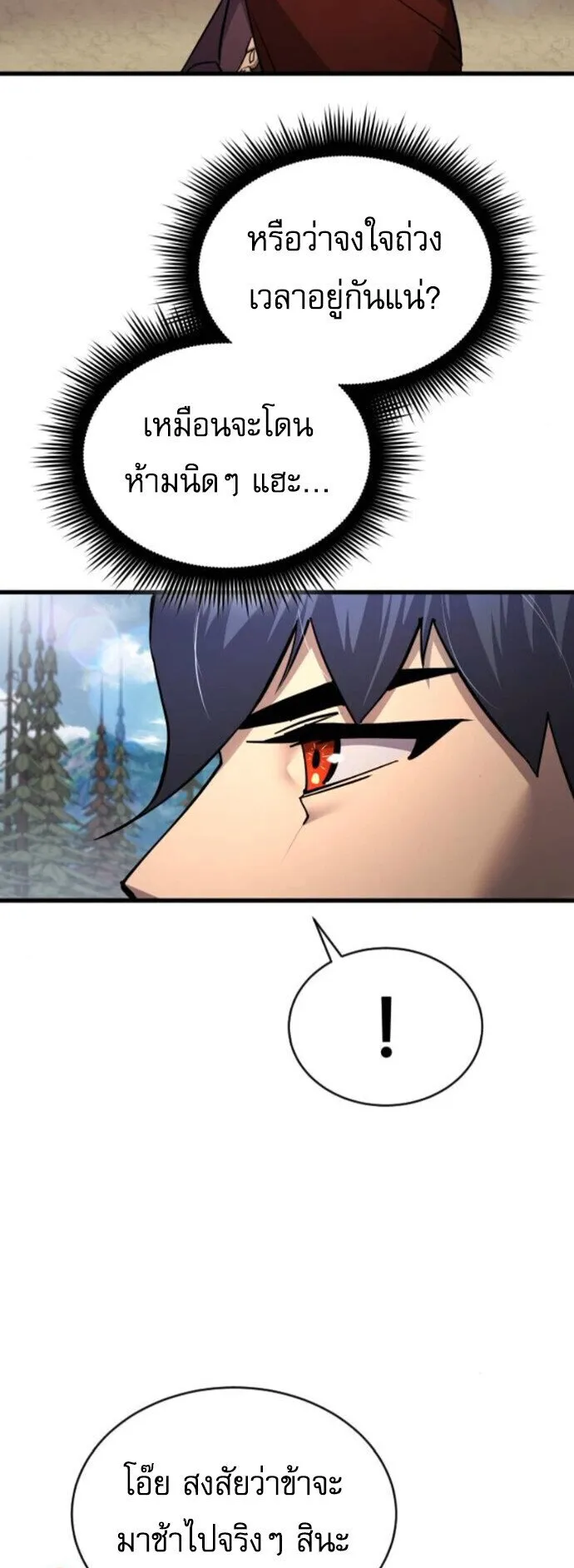 The Genius Mage Who Uses His Fists ตอนที่ 54 หน้า 27