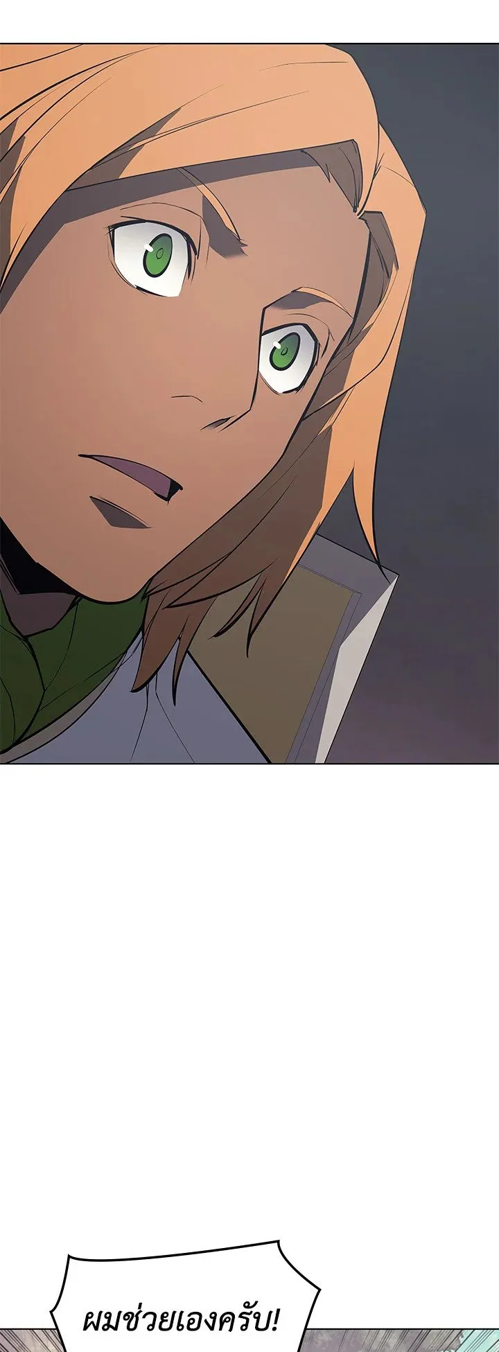 Overgeared ตอนที่ 69 หน้า 56