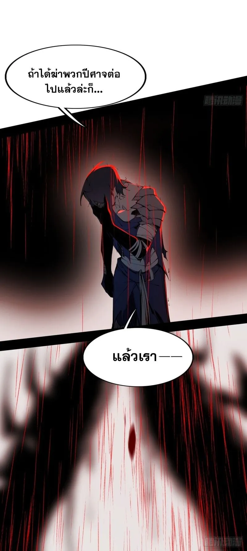Mountains of Corpses and Seas of Blood ตอนที่ 2 หน้า 49