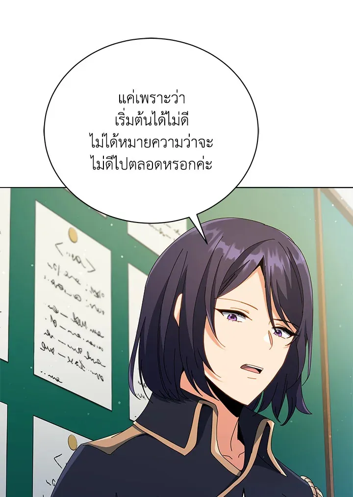Necromancer Academy’s Genius Summoner Chapter 27 หน้า 101