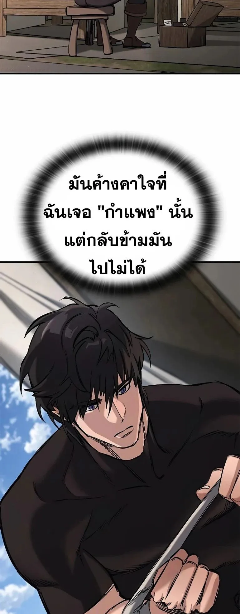 Eternally Regressing Knight ตอนที่ 14 หน้า 116