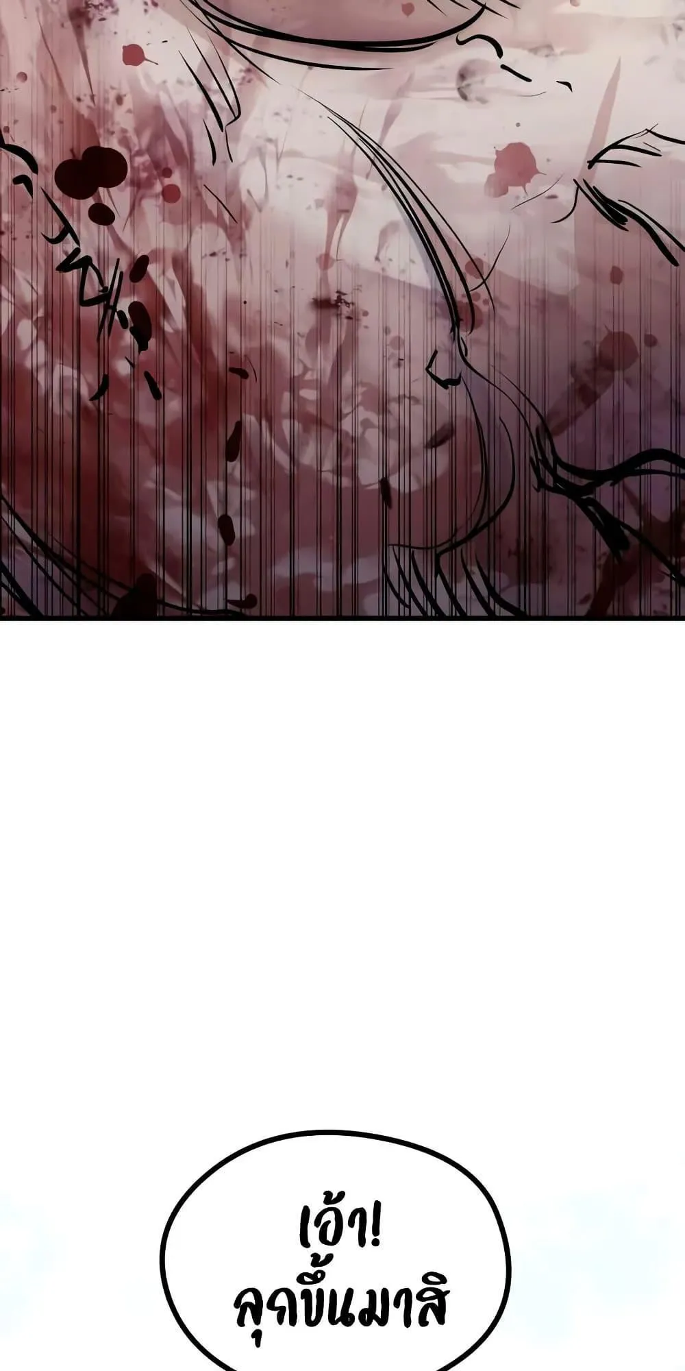 The Regressed Mercenary’s Machinations ตอนที่ 9 หน้า 75