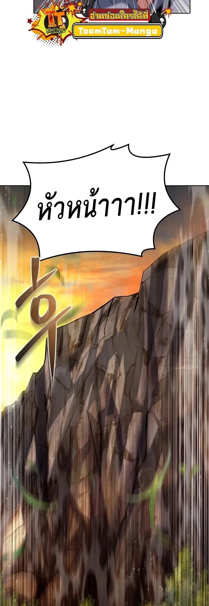 A Wizard’s Restaurant ตอนที่ 10 หน้า 58