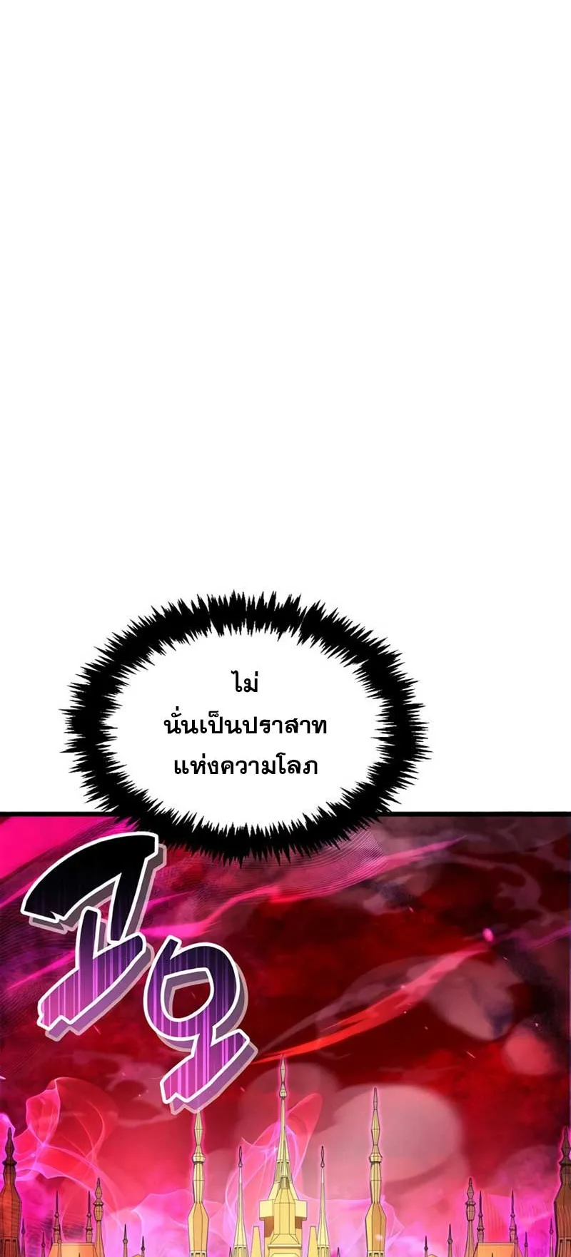 The Player Hides His Past ตอนที่ 25 หน้า 27