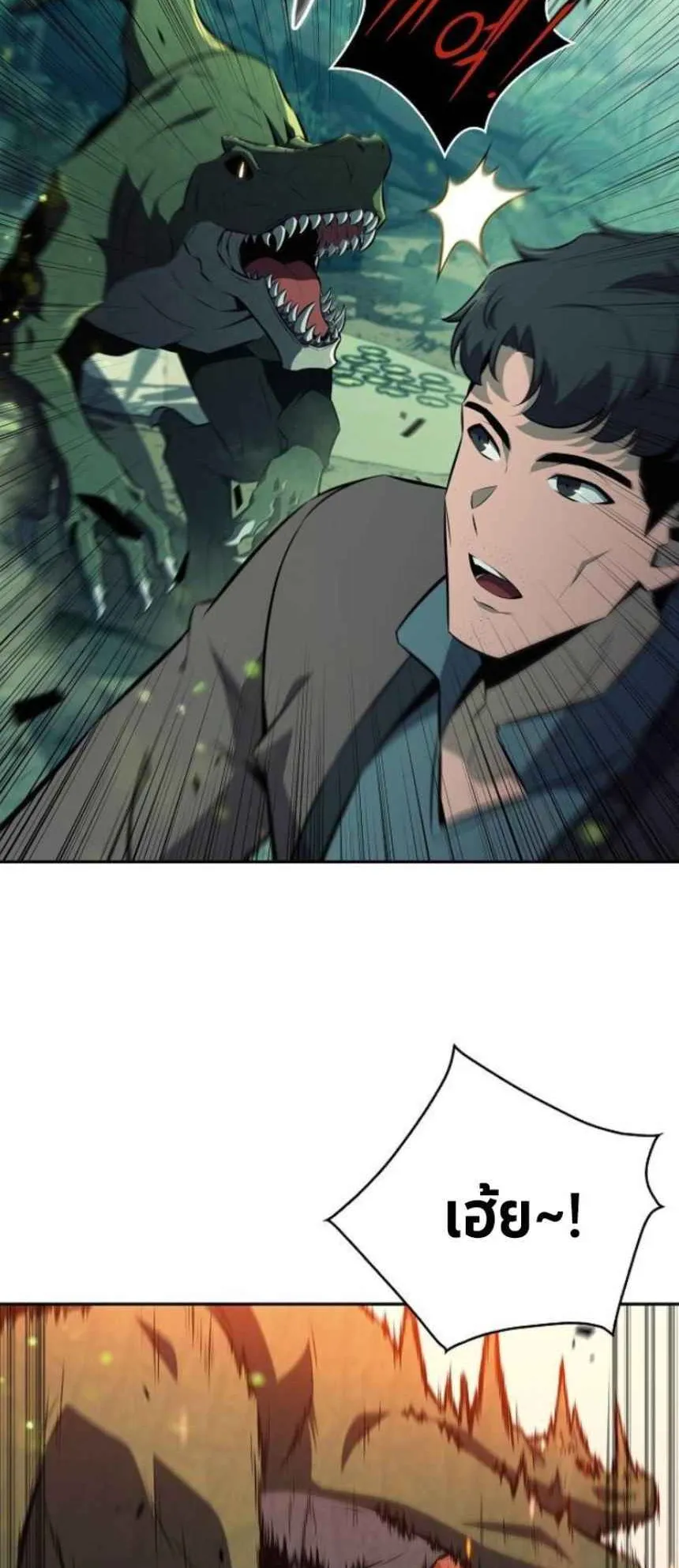 The Demon Slayer’s Restaurant ตอนที่ 5 หน้า 4