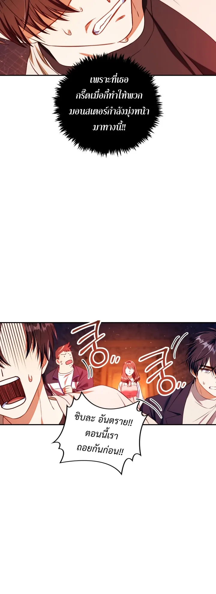 Regressor Instruction Manual ตอนที่ 3 หน้า 77