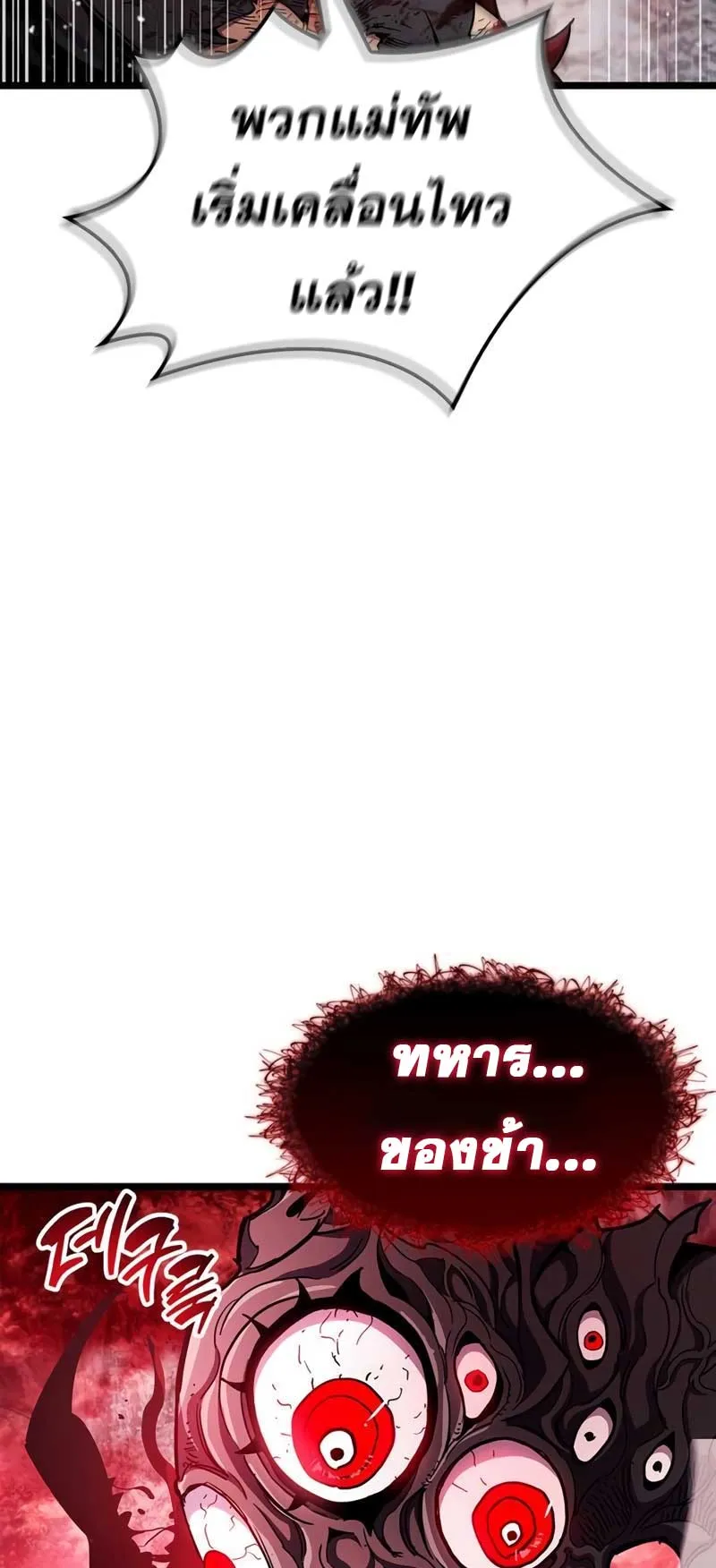 The Player Hides His Past ตอนที่ 51 หน้า 41