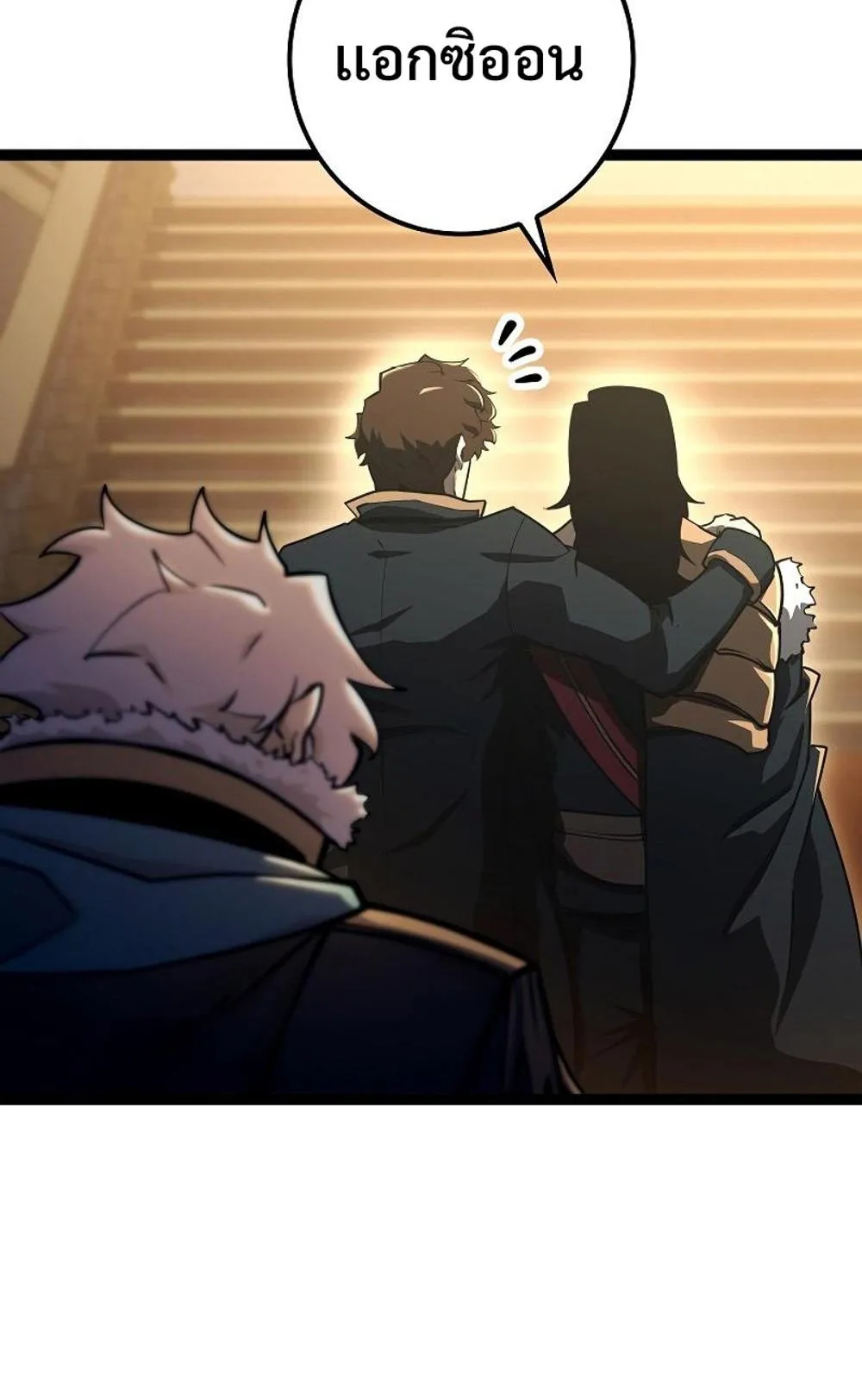 Regressing as the Reincarnated Bastard of the Sword Clan ตอนที่ 8 หน้า 91