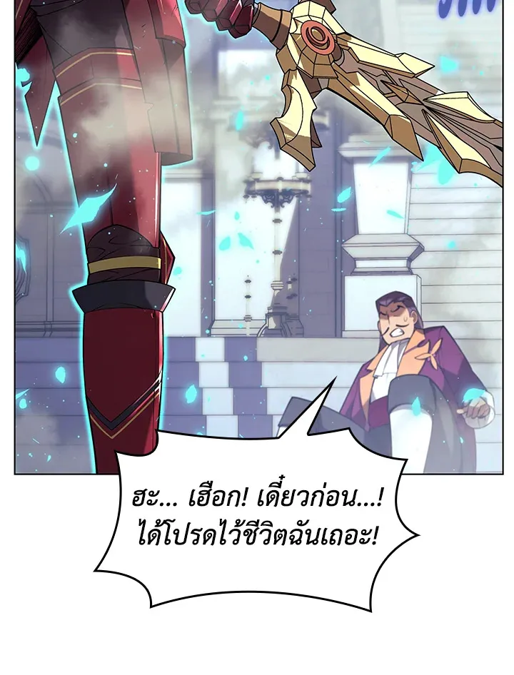 Overgeared ตอนที่ 149 หน้า 111