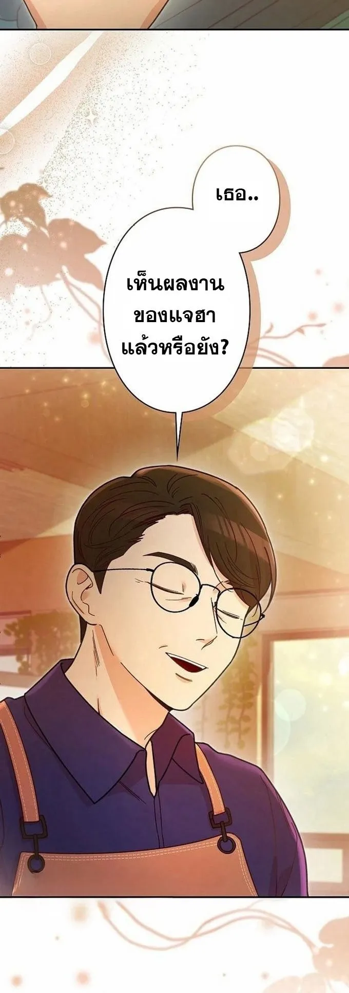 The Art Student Who Lived Twice ตอนที่ 4 หน้า 8