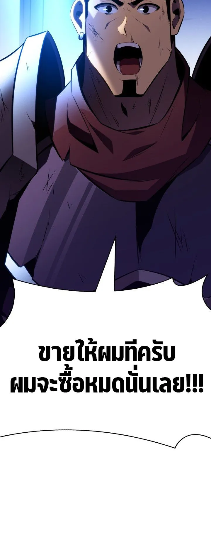 The Chairman of Pharmaceutical Company Is a Poison King ตอนที่ 7 หน้า 14