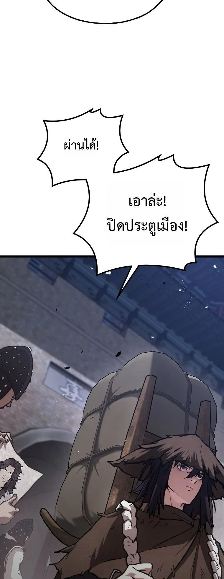 Unrivaled Spear Ghost ตอนที่ 35 หน้า 44