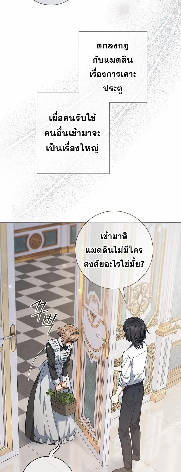 Magic Lord ตอนที่ 9 หน้า 45