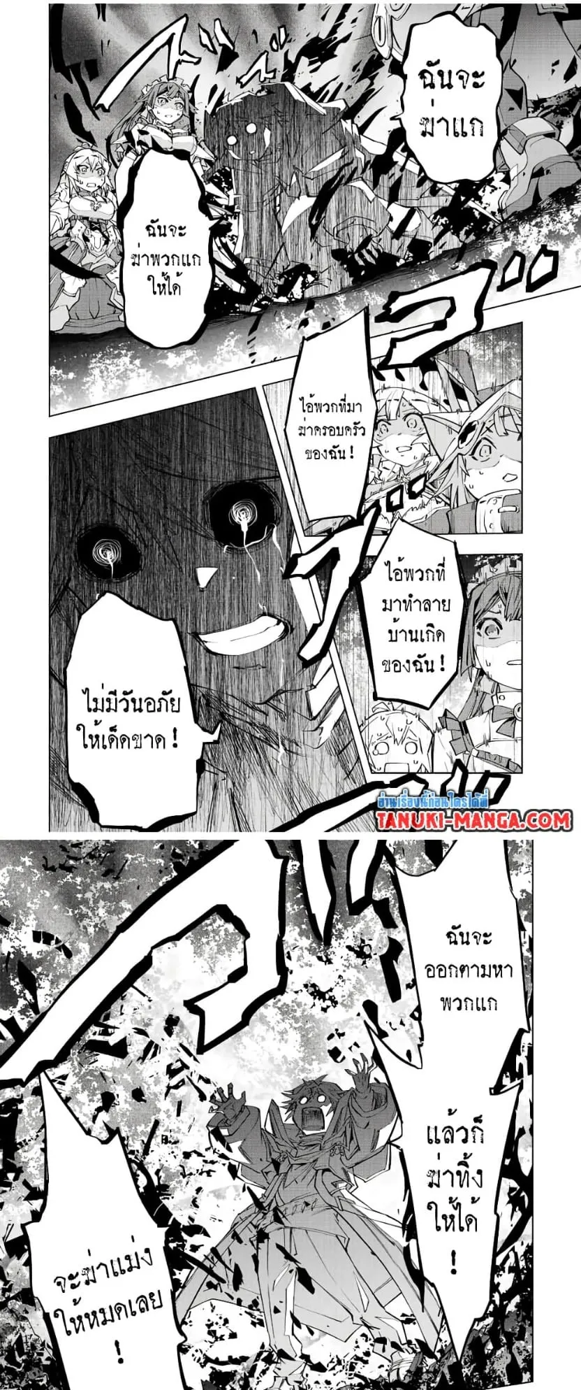My Gift LVL 9999 Unlimited Gacha ตอนที่ 79 หน้า 6