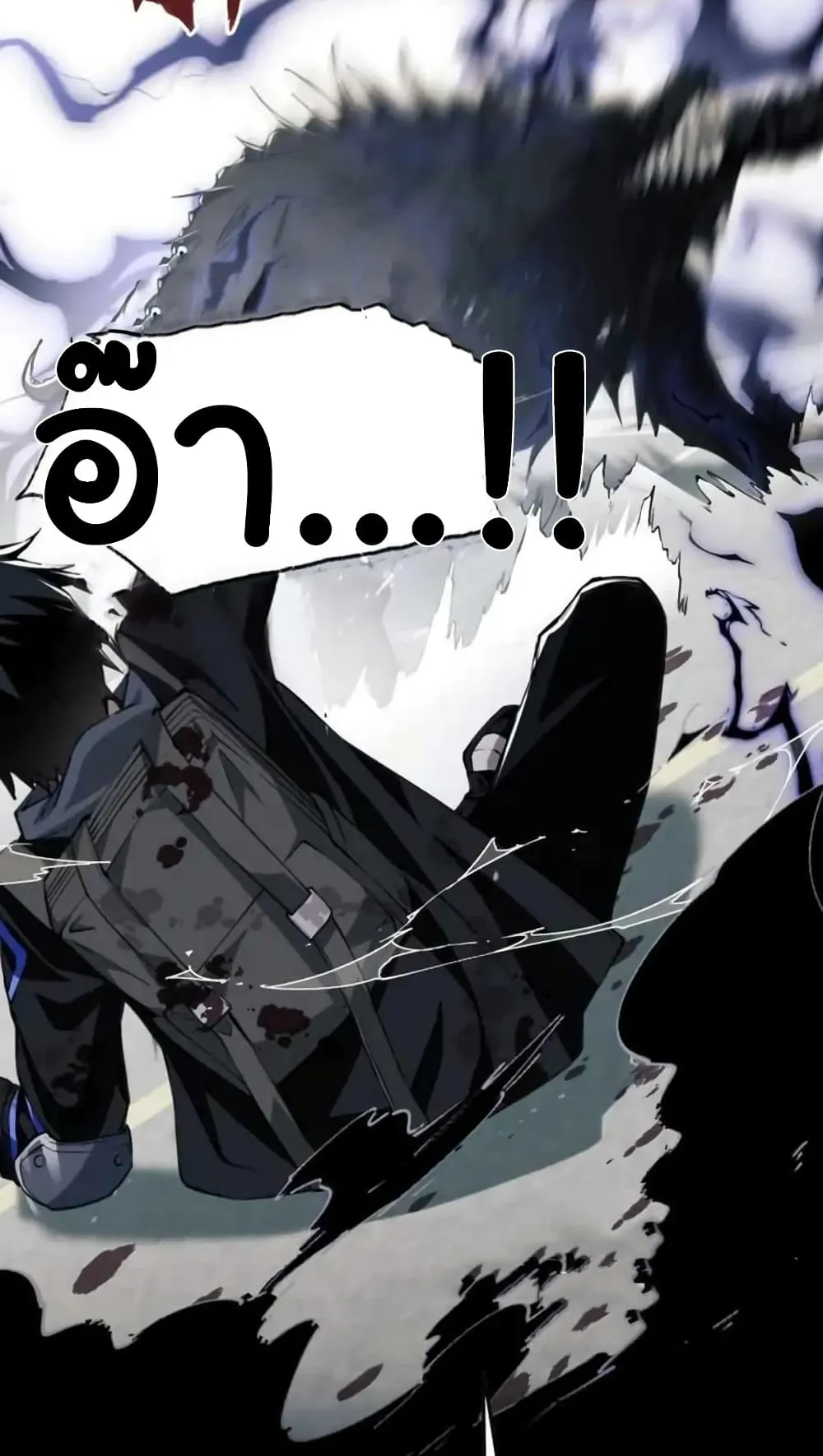 Doom Summoner ตอนที่ 2 หน้า 33