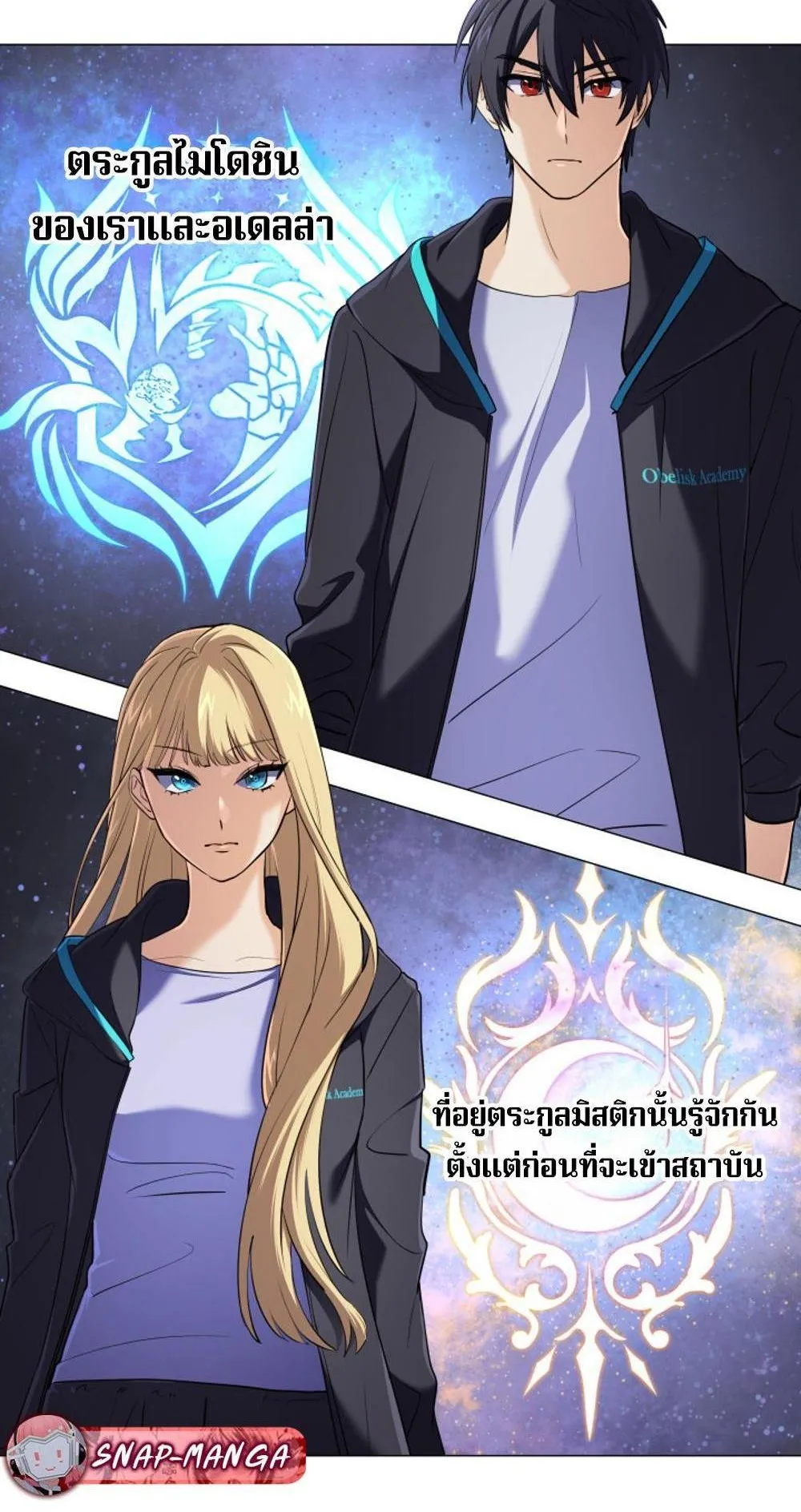 The Return of the Mythical Archmage ตอนที่ 9 หน้า 8