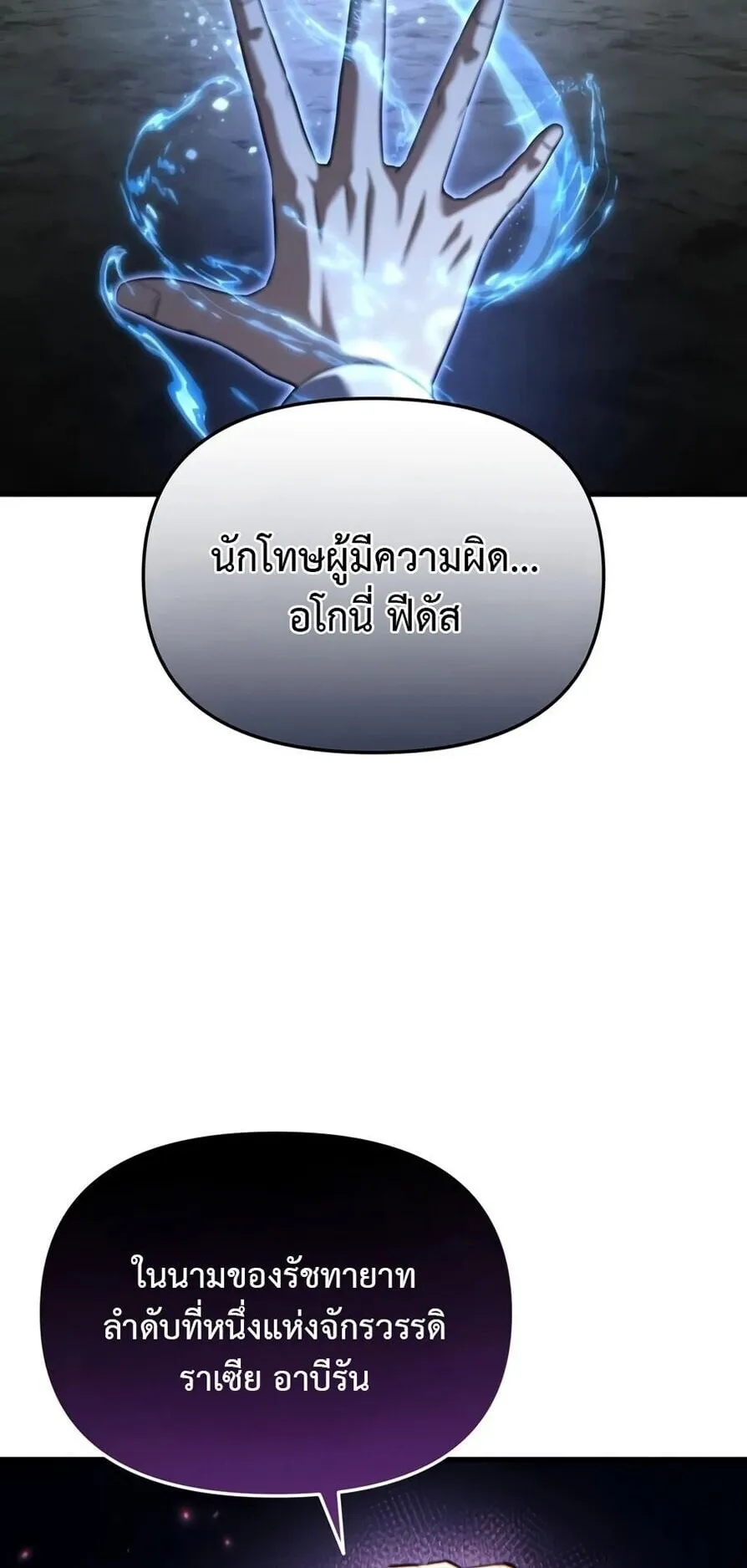 The Seventh Prince Wants to Bail ตอนที่ 7 หน้า 4