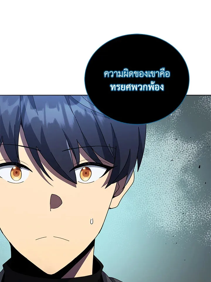 Necromancer Academy’s Genius Summoner Chapter 23 หน้า 104