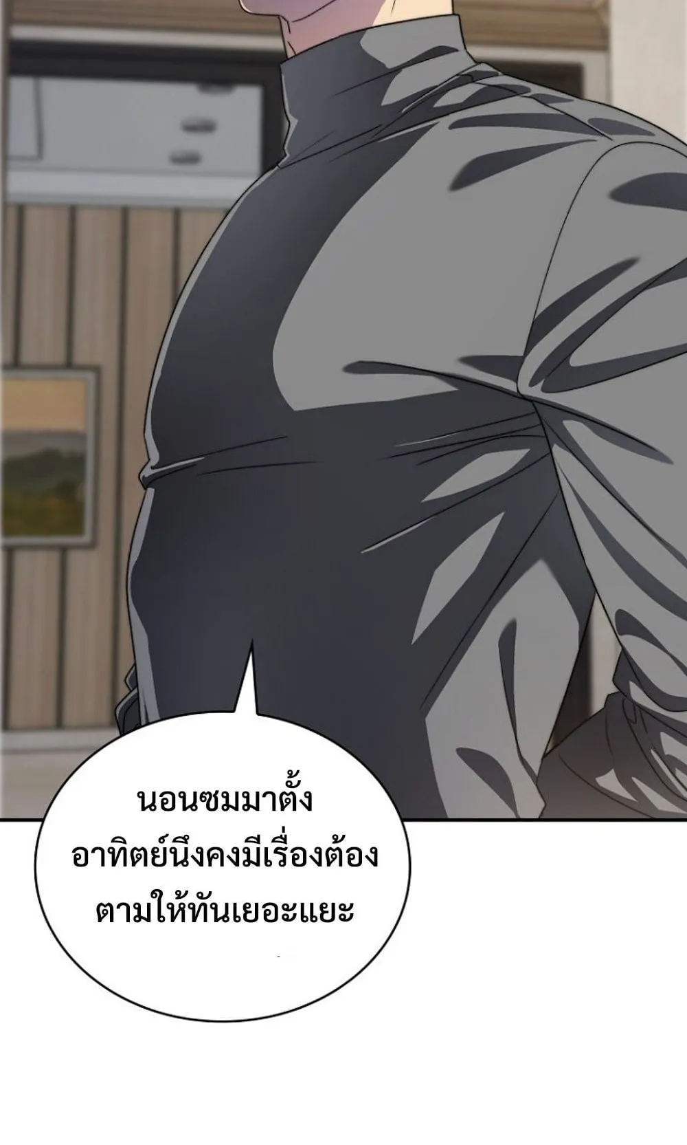 The 18-Year Old Demon King ตอนที่ 1 หน้า 123