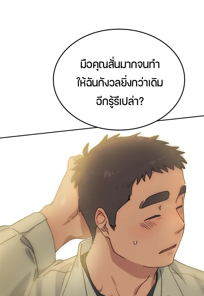 Healing Life Through Camping In Another World ตอนที่ 3 หน้า 57