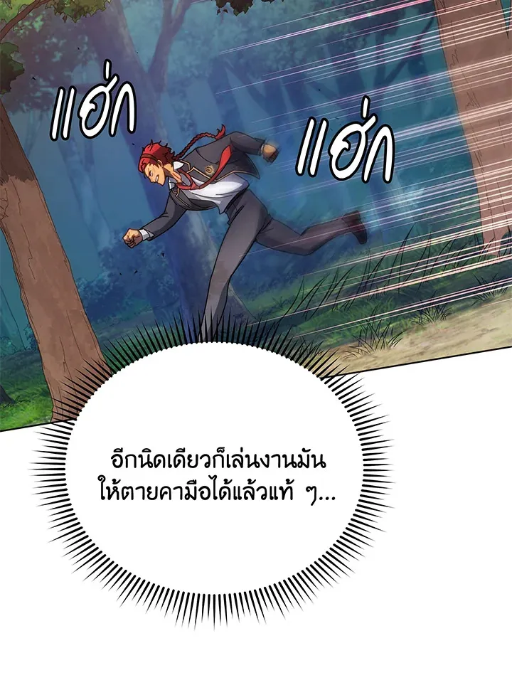 Necromancer Academy’s Genius Summoner Chapter 84 หน้า 70