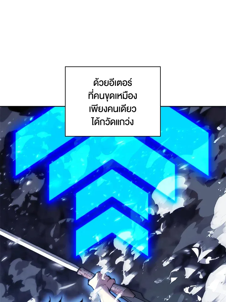 Overgeared ตอนที่ 266 หน้า 40