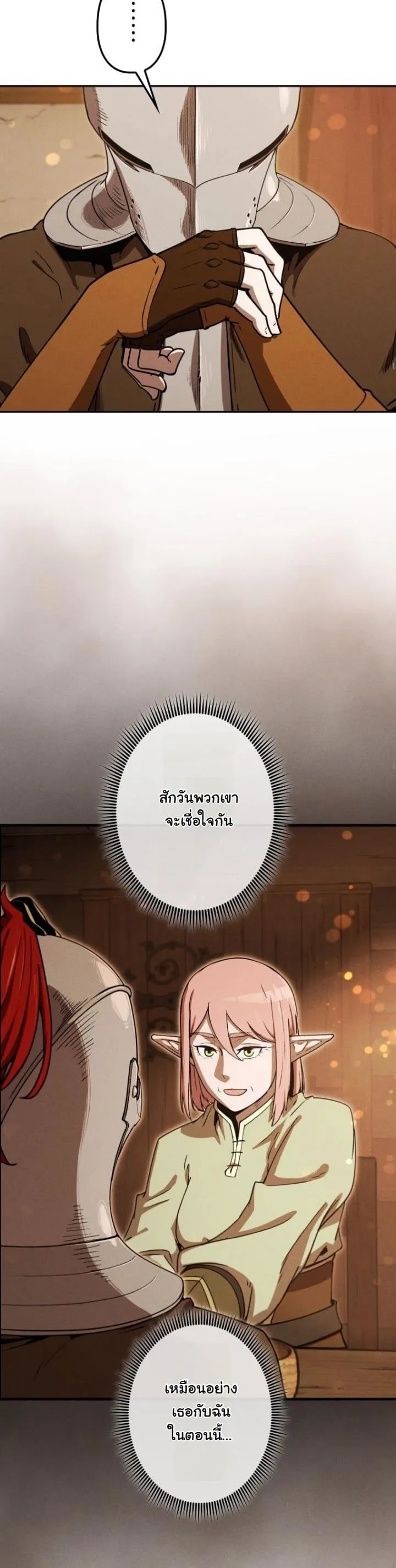 Revenge on the Tyrant Dragon ตอนที่ 22 หน้า 15