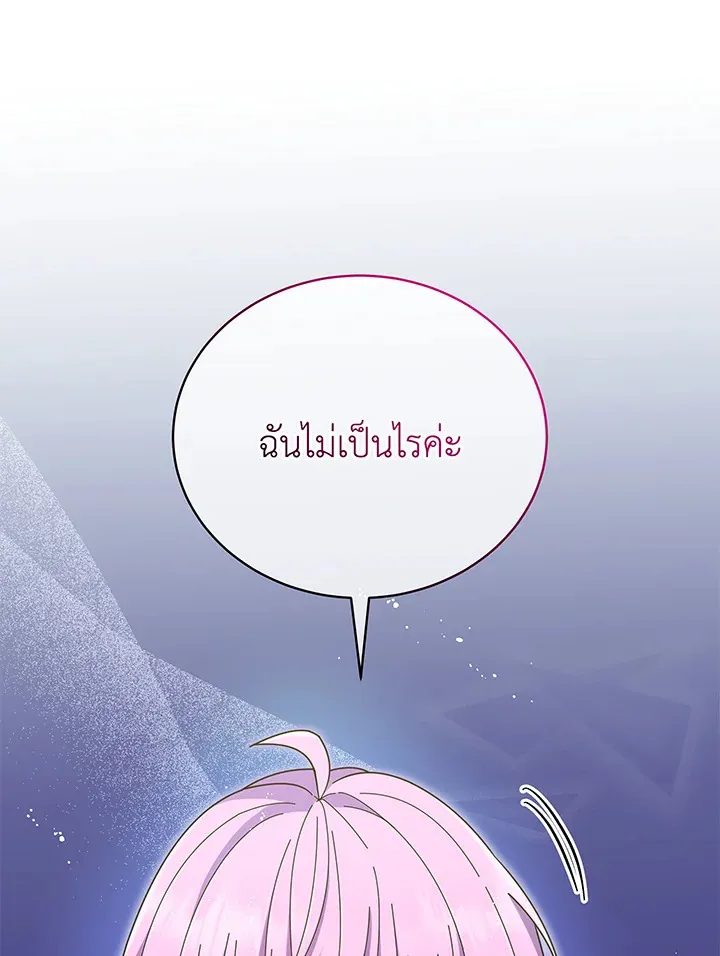 Necromancer Academy’s Genius Summoner Chapter 30 หน้า 91
