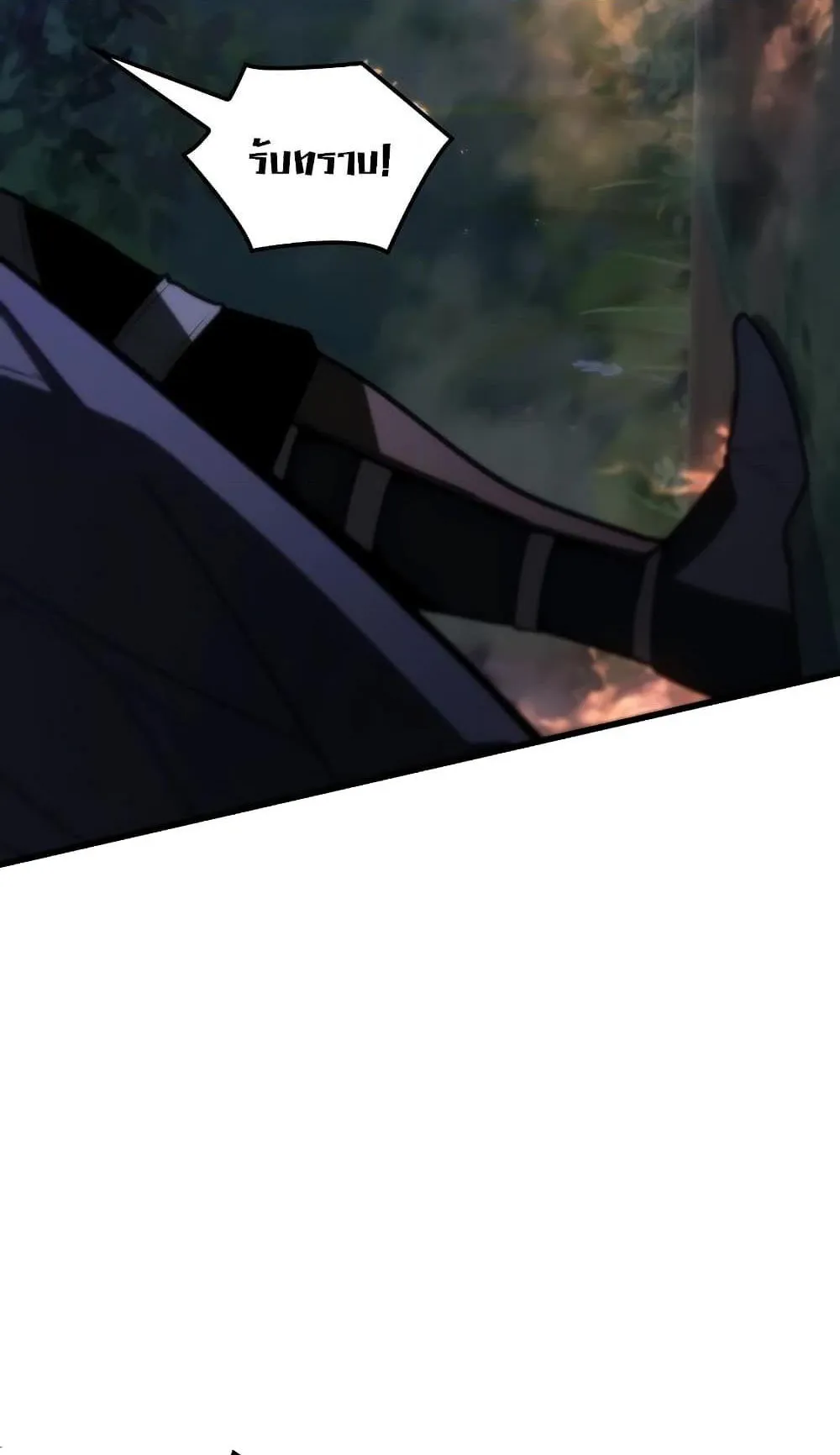 Ice Lord ตอนที่ 9 หน้า 109