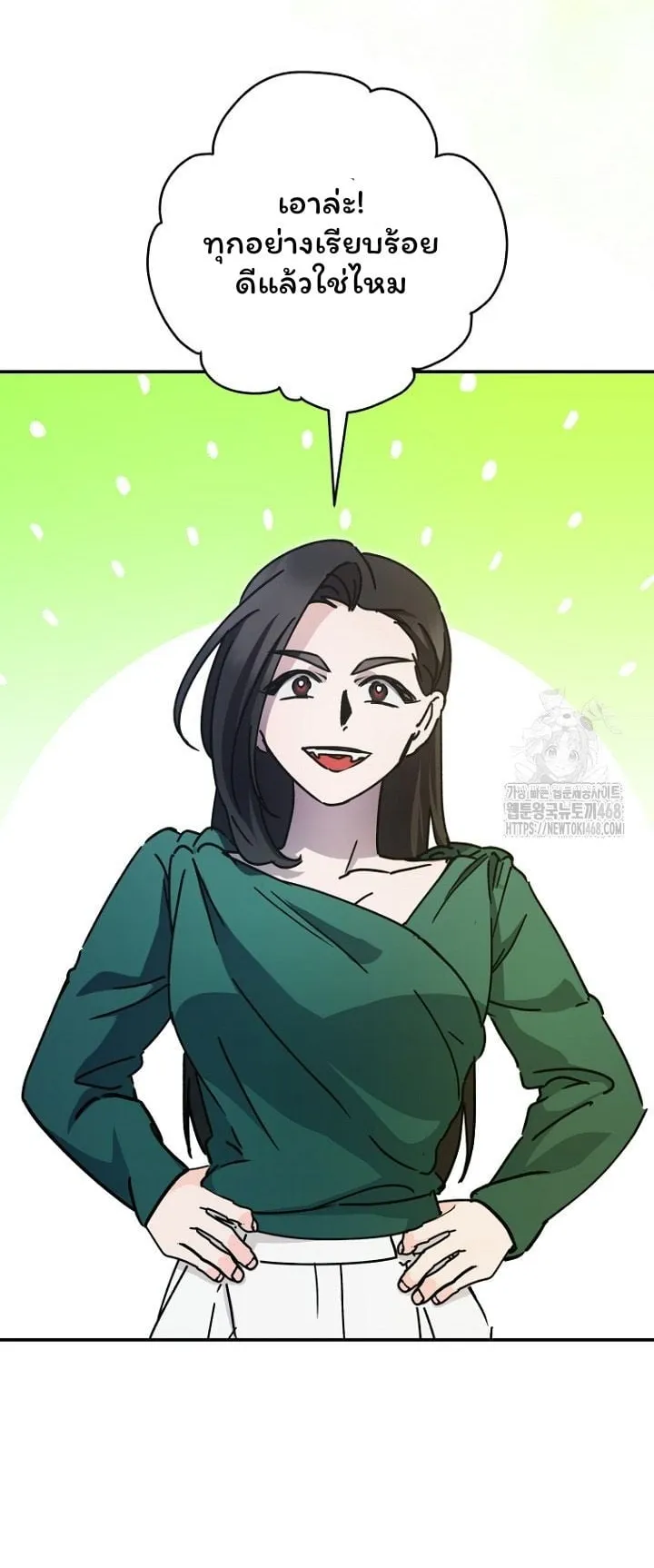 I Became a Civil Servant in a Magical World ตอนที่ 38 หน้า 24