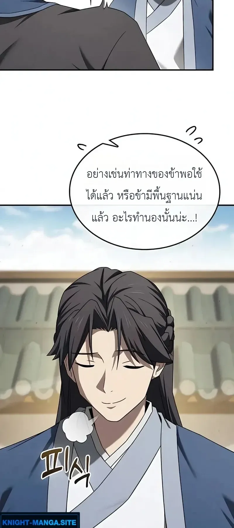 Pay-to-Win Martial God ตอนที่ 19 หน้า 104