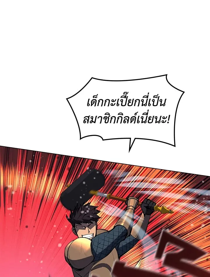 Overgeared ตอนที่ 55 หน้า 7