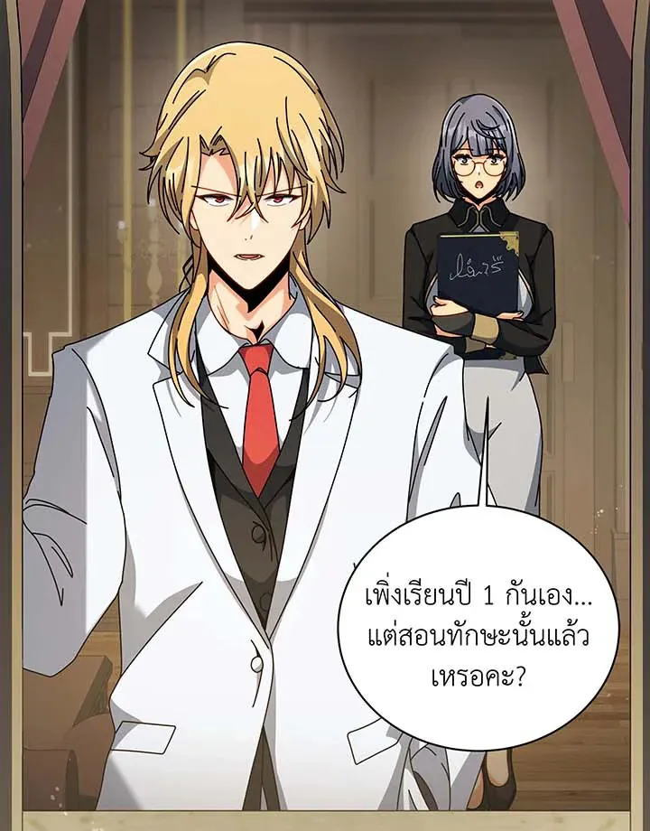 Necromancer Academy’s Genius Summoner Chapter 137 หน้า 94