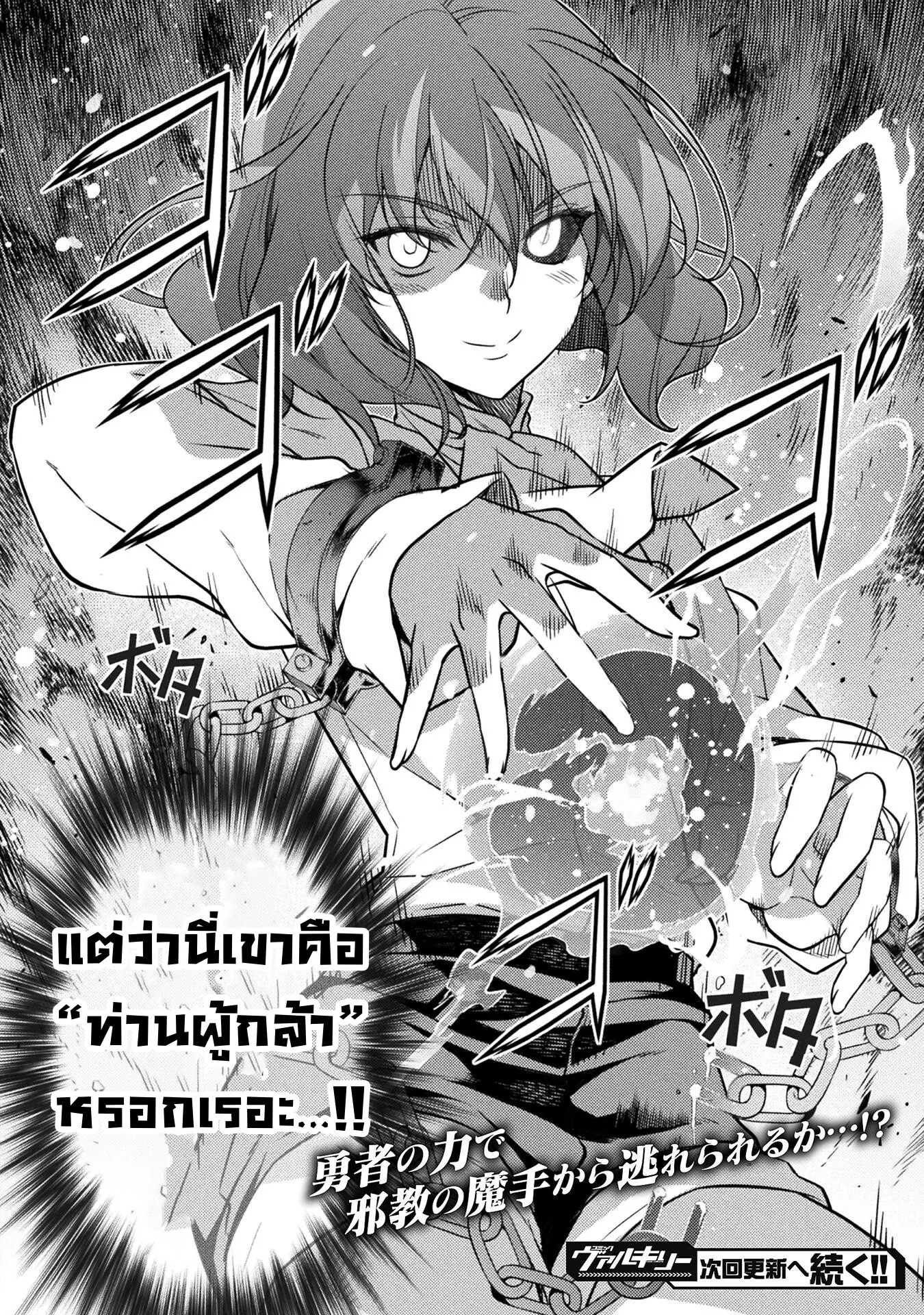 Drawing: Saikyou Mangaka wa Oekaki Skill de Isekai Musou Suru! ตอนที่ 3 หน้า 34