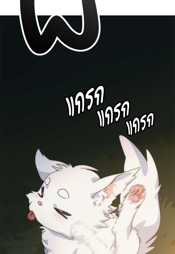 Healing Life Through Camping In Another World ตอนที่ 1 หน้า 220