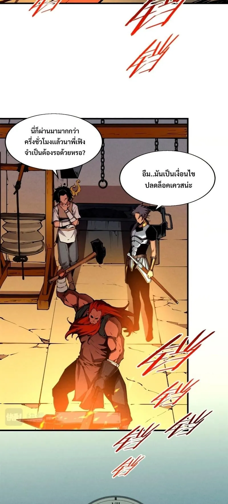 Reincarnation of the Strongest Sword God ตอนที่ 13 หน้า 14
