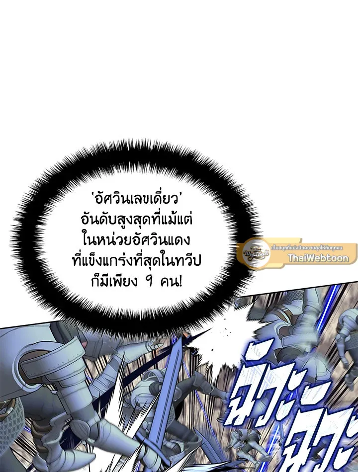Overgeared ตอนที่ 248 หน้า 25