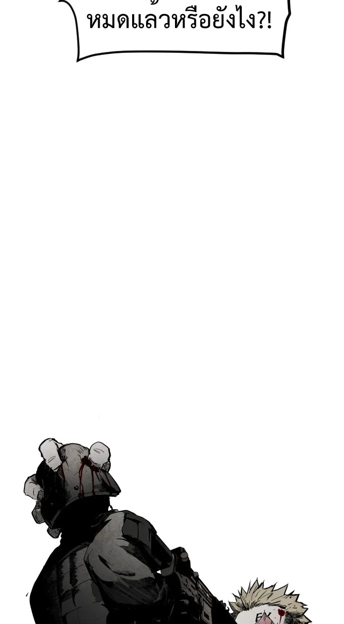 Fog land ตอนที่ 1 หน้า 155