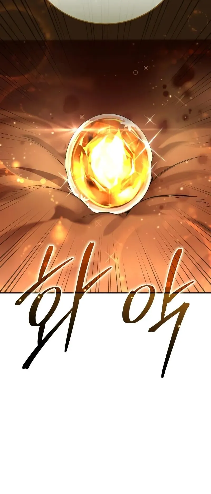 Star-Embracing Swordmaster ตอนที่ 84 หน้า 89