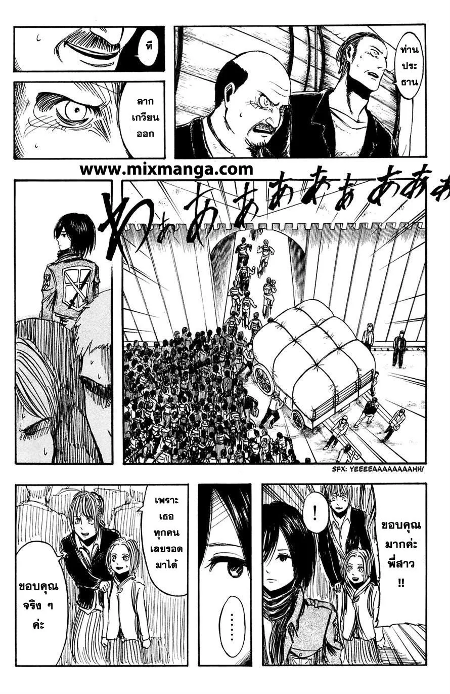Attack on Titan ตอนที่ 5 หน้า 32