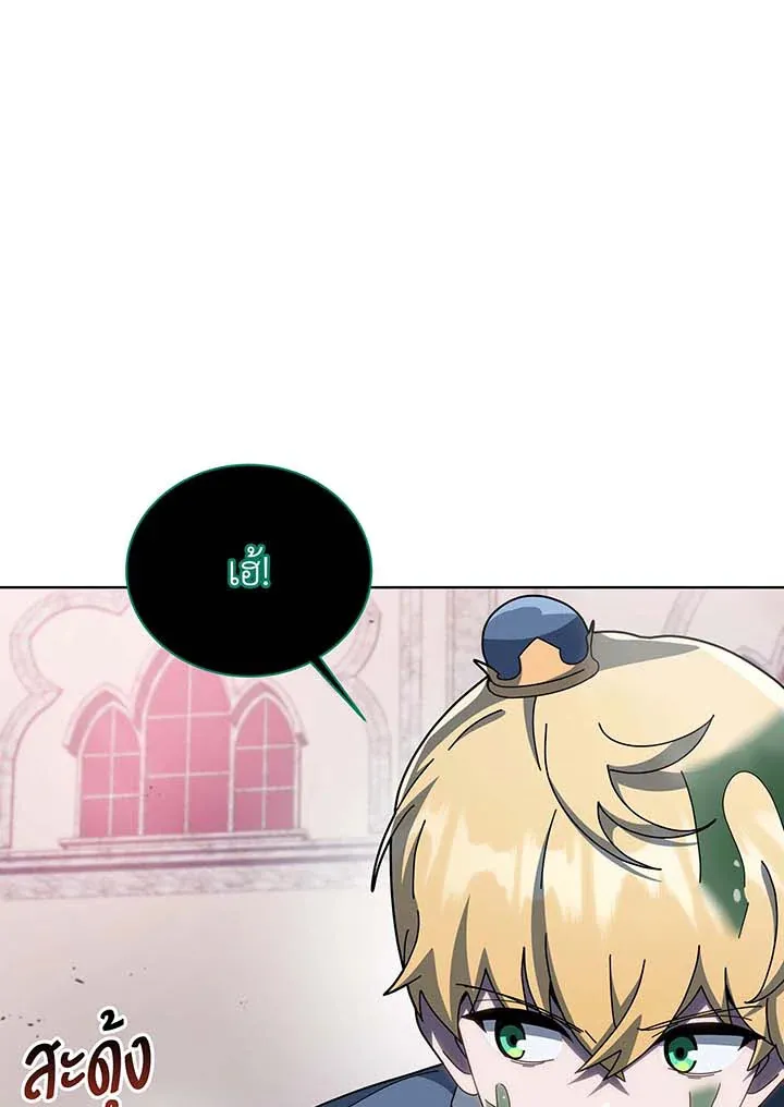 Necromancer Academy’s Genius Summoner Chapter 144 หน้า 68
