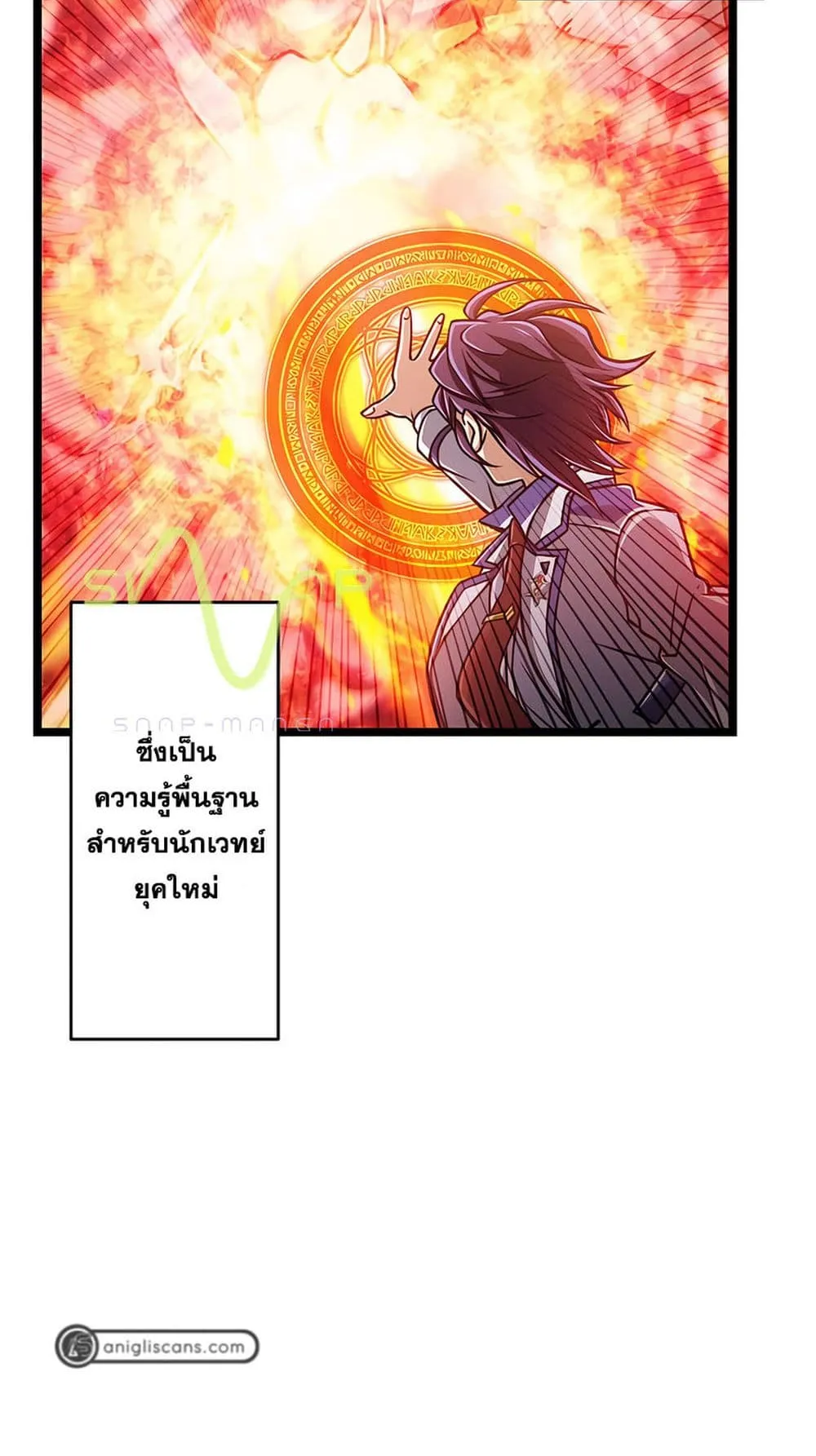 Magic Level 99990000 All-Attribute Great Sage ตอนที่ 5 หน้า 45