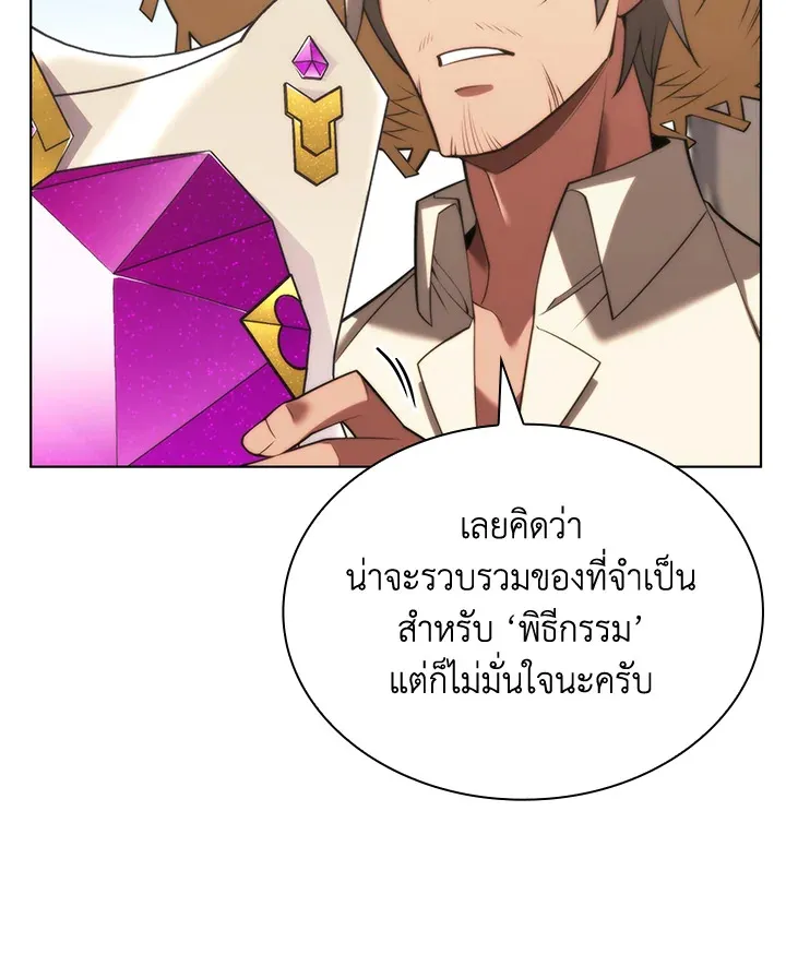 Overgeared ตอนที่ 164 หน้า 148