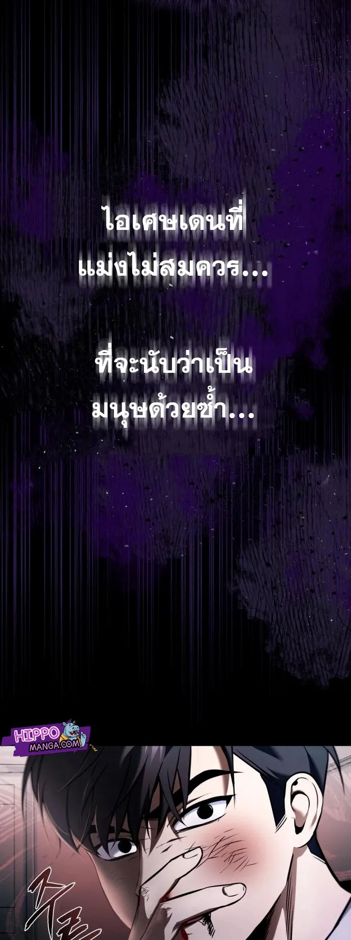 Devil Returns To School Days ตอนที่ 3 หน้า 66