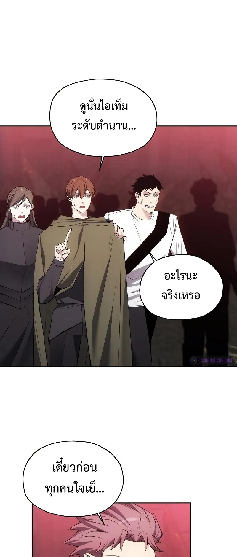 How To Live As a Villain ตอนที่ 27 หน้า 56
